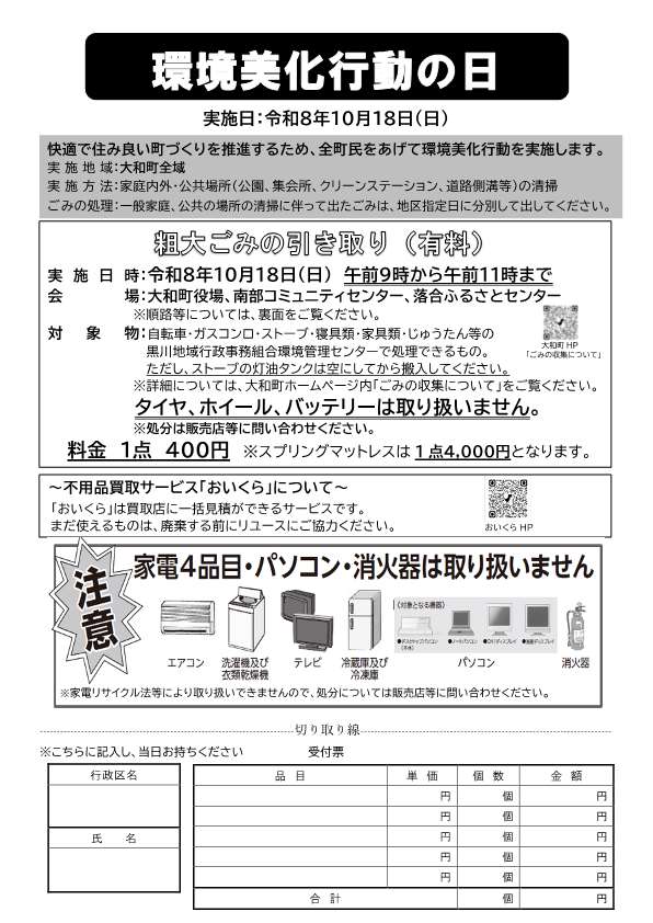 チラシ(表面)
