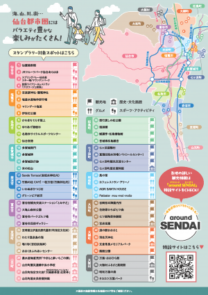 around SENDAチラシ(裏)