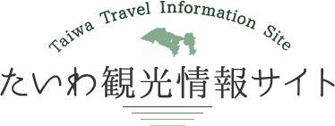 Taiwa Travel Information Site たいわ観光情報サイト