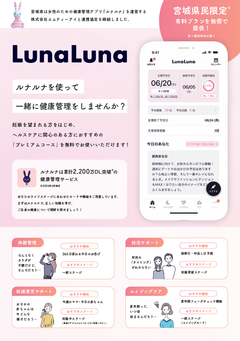 【大和町】HP用チラシ（表）