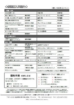 大和町まほろばホール図書室だより「本とおおきなかぶ」令和7年10・11月号裏面 新規購入本一覧 詳しくはまほろばホール図書室まで。　10月2日木曜日は図書室臨時休館です。　図書室のマナーアップにご協力ください。本を切り取らない、書き込まない、ぬらさない、なめた指でめくらない、よごさない、おらない、クリップやふせんをつかわない。