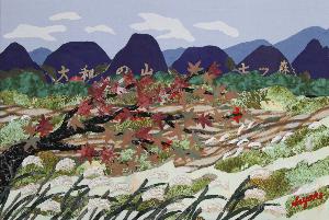 奥にそびえる七ツ森と紅葉とすすきがなびく野原の布絵