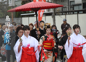 「島田飴祭り」先導する2人の巫女さん、演舞傘を持った男衆の前で着物姿の女性が歩くお祭りの写真（島田飴まつりのページへリンク）