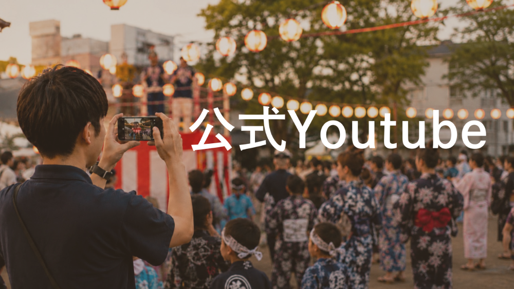公式YouTubeのバナー画像