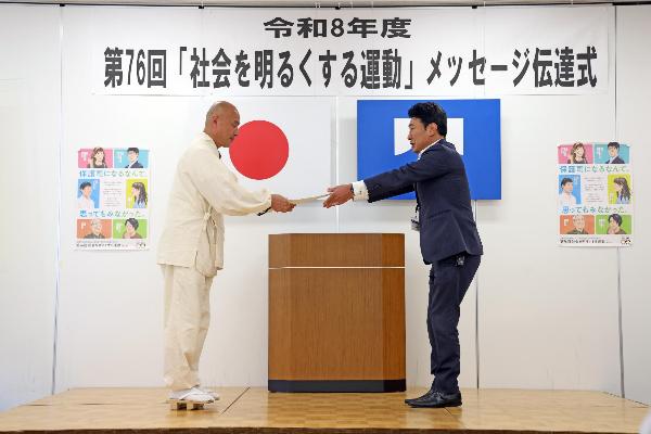 更生保護活動を身近に