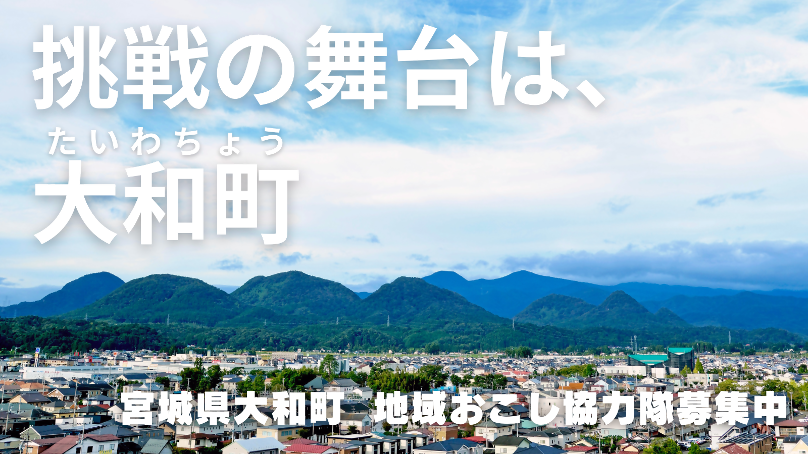 募集掲示用