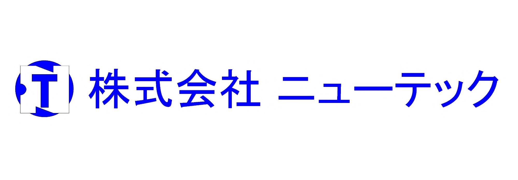 株式会社ニューテックロゴマーク